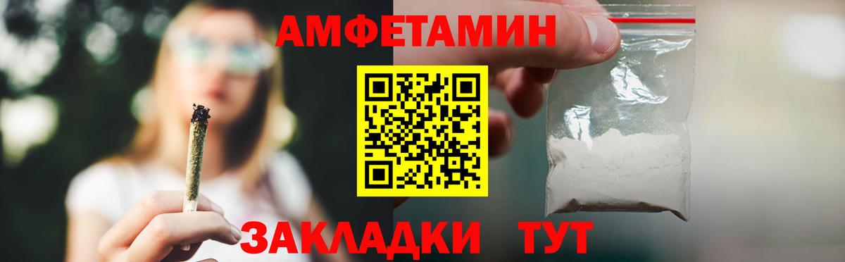 Амфетамин  Amphetamine 97%  АМФ  Вход с VPN  Белгород 