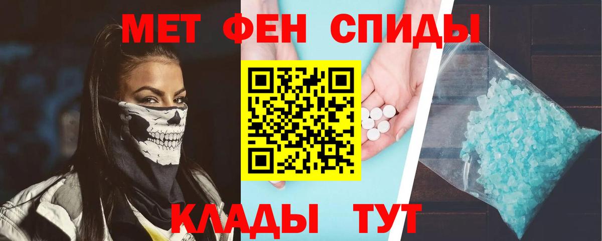 Амфетамин VHQ Белгород