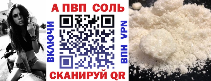Альфа ПВП кристаллы  Белгород 