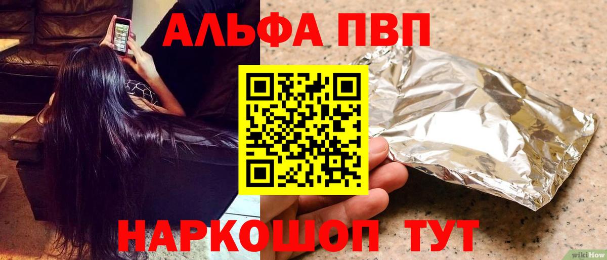 Белгород  Alpha PVP крисы CK  Вход с VPN  A PVP Crystall 