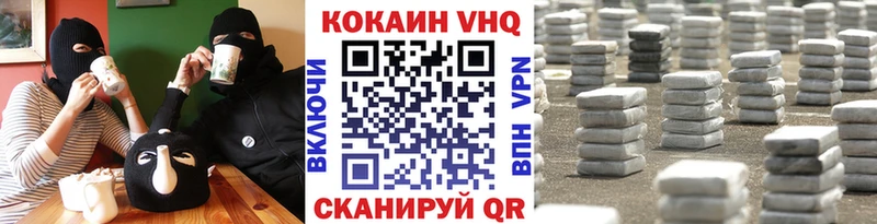 маркетплейс формула  Белгород  COCAIN VHQ 