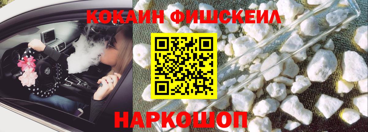 Кокаин  COCAIN 98%  Вход с VPN  Cocaine VHQ  Белгород 