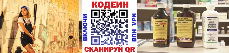 Codein Purple Drank  Белгород 