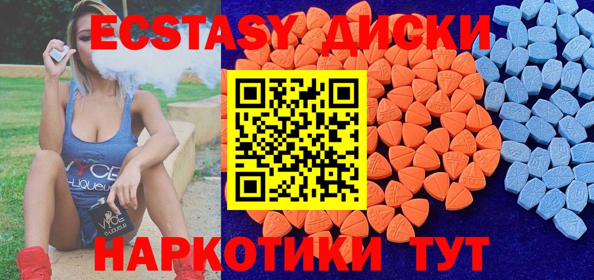 Белгород  Ecstasy 99%  ЭКСТАЗИ  ЭКСТАЗИ Philipp Plein  Вход с VPN 