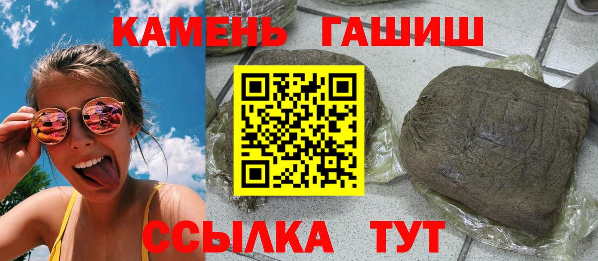 ГАШИШ hashish  Вход с VPN  ГАШ  Белгород  ГАШИШ индика сатива 