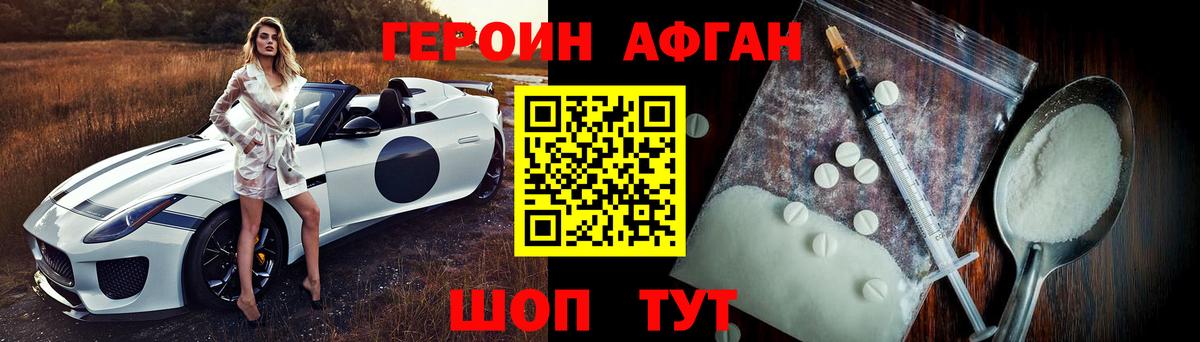 Белгород  Героин VHQ  Вход с VPN 