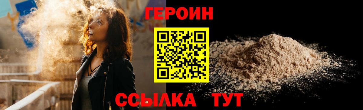 ГЕРОИН Афган Белгород