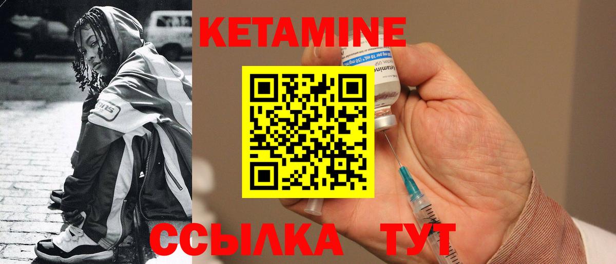Кетамин VHQ  Вход с VPN  Белгород 