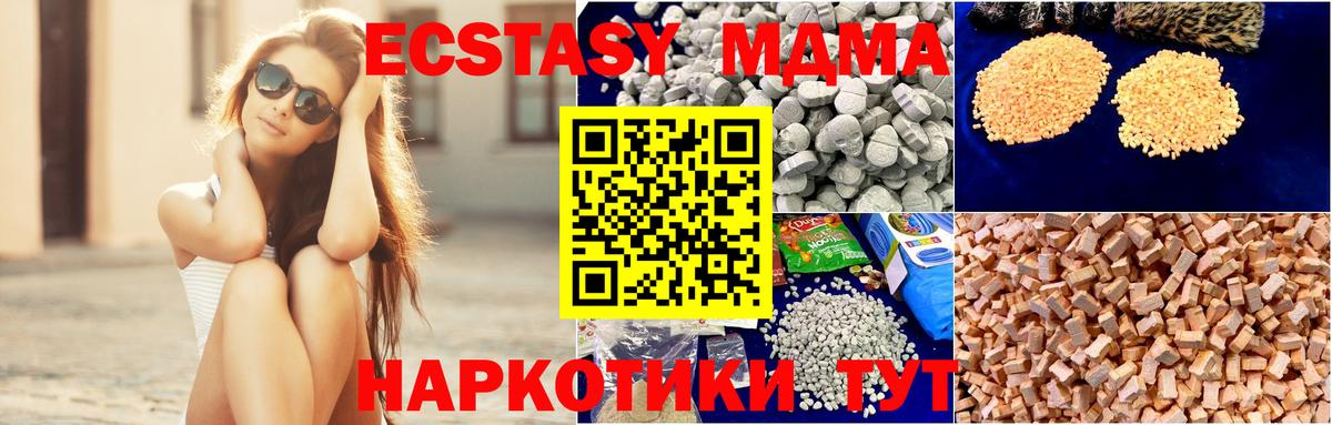 Белгород  MDMA  Вход с VPN  МДМА молли  MDMA Molly 