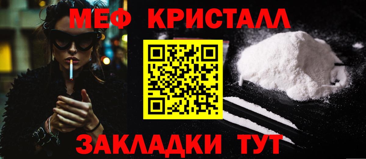 МЕФ 4 MMC  Мефедрон VHQ  Вход с VPN  Меф  Белгород 