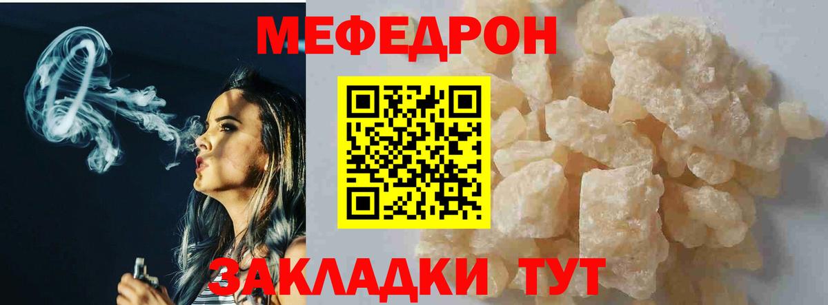 МЕФ  Белгород