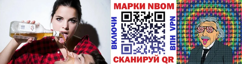 Марки NBOMe 1,8мг Белгород