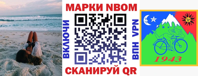 купить наркотики цена  mega ссылка  Марки NBOMe 1,5мг  Белгород 