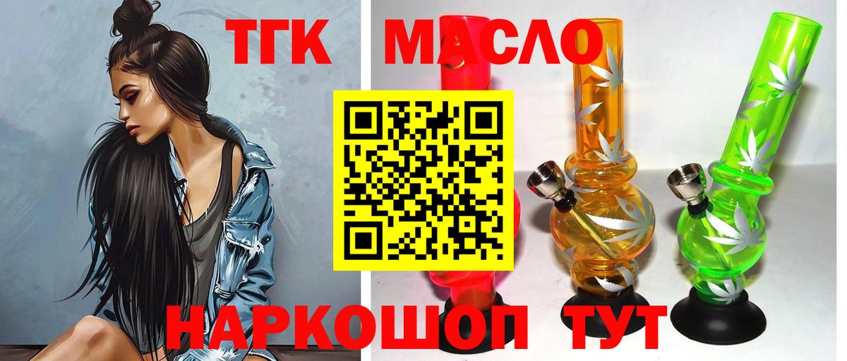 Дистиллят ТГК вейп Белгород